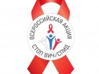 Всемирный День памяти умерших от СПИДа