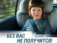 Профилактика ДТП с участием детей-пассажиров